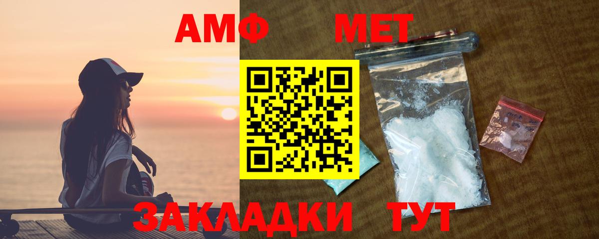 Псков  Amphetamine  гидра онион  Вход с VPN  Amphetamine Розовый  Амфетамин 