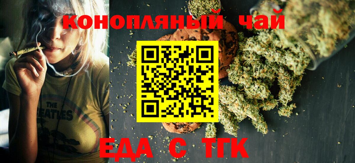 Canna-Cookies конопля  Вход с VPN  Псков 