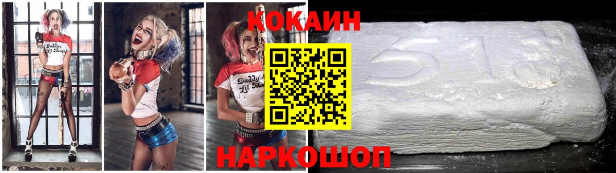 КОКАИН Перу  Вход с VPN  Псков 