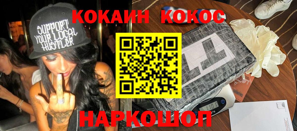 COCAIN 99% Псков