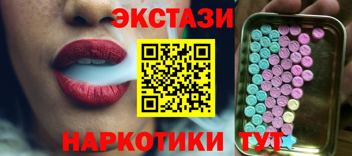 Ecstasy Дубай  Вход с VPN  Ecstasy  Псков  Ecstasy ешки 