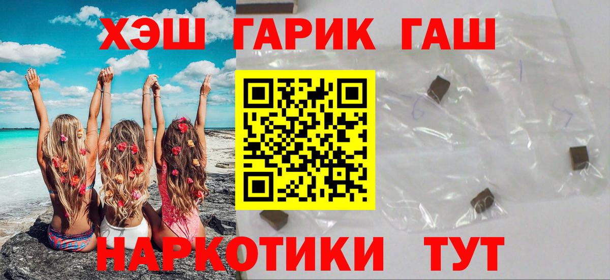 Гашиш VHQ Псков