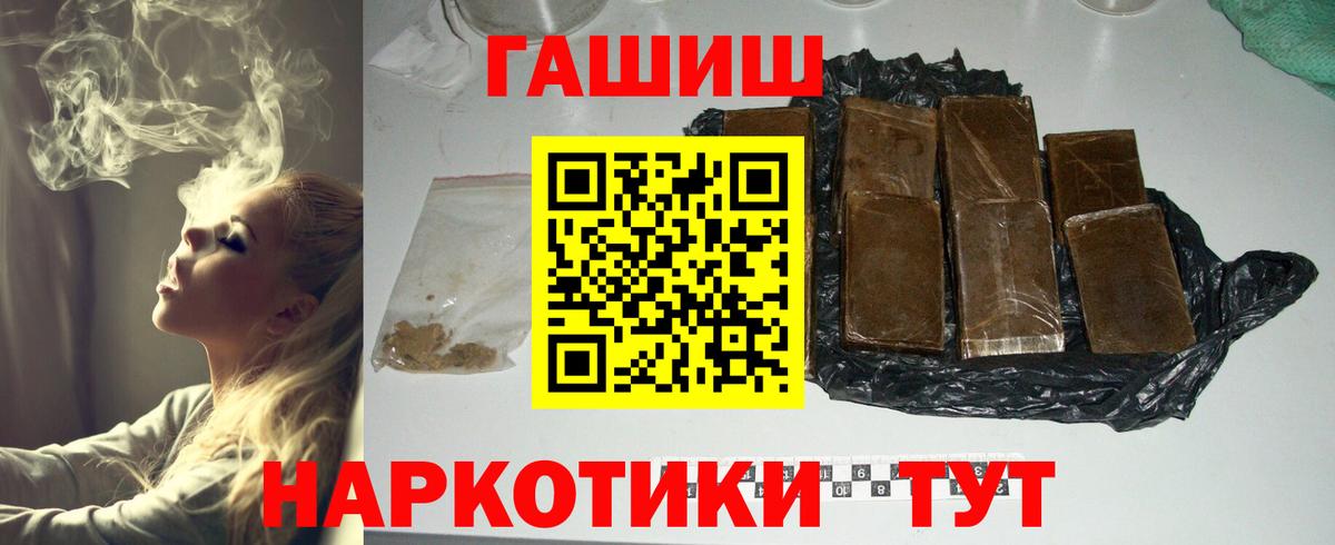 Псков  ГАШ индика сатива  Гашиш  Вход с VPN  ГАШ убойный 
