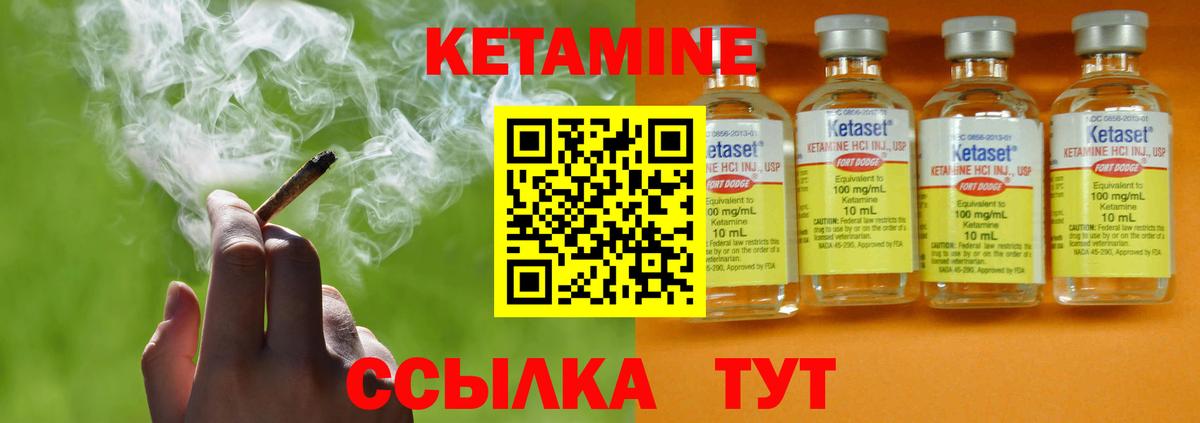 Кетамин VHQ  КЕТАМИН VHQ  Вход с VPN  Псков 