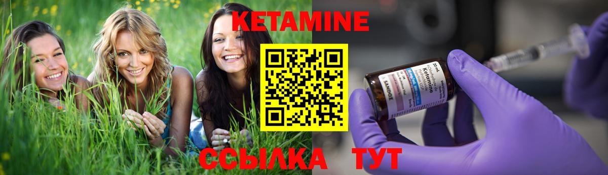 Кетамин ketamine Псков