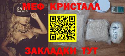 метамфетамин Сланцы