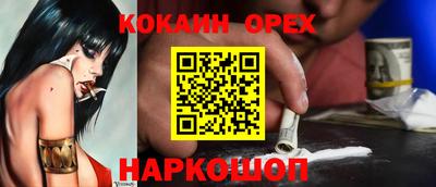 метамфетамин Сланцы