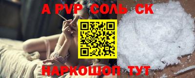 метамфетамин Сланцы