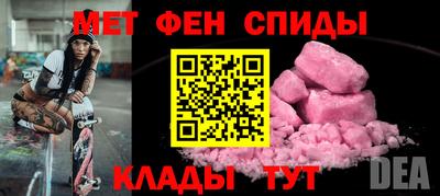 метамфетамин Сланцы
