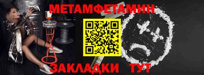 амфетамин Славянск-на-Кубани