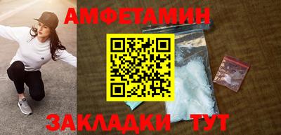 амфетамин Славянск-на-Кубани