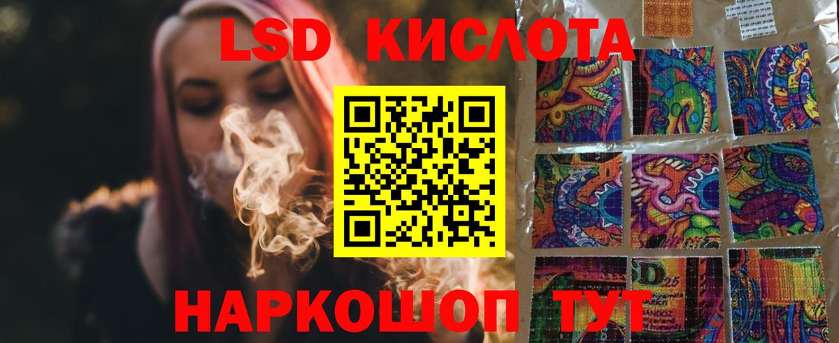 Лсд 25 экстази ecstasy Псков
