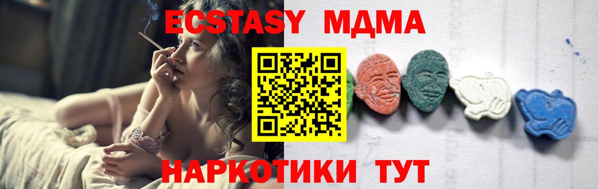 MDMA  MDMA VHQ  Псков  Вход с VPN  МДМА молли 