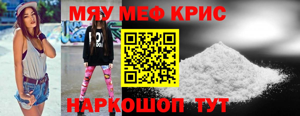 Мефедрон mephedrone  МЯУ-МЯУ  Вход с VPN  Псков  МЯУ-МЯУ VHQ 