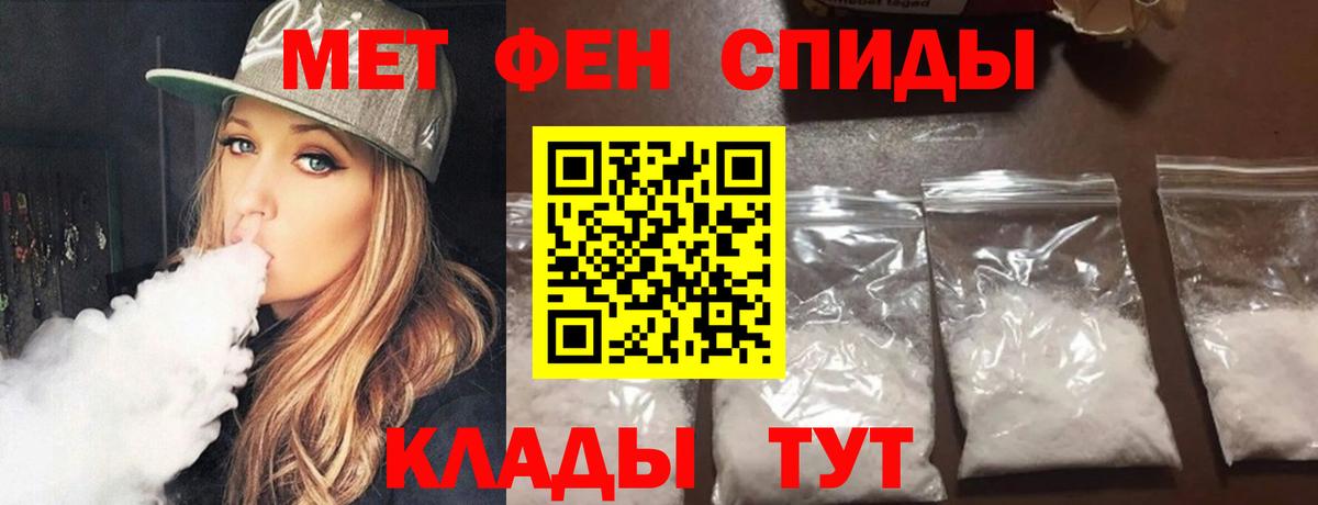 МЕТАМФЕТАМИН Methamphetamine Псков