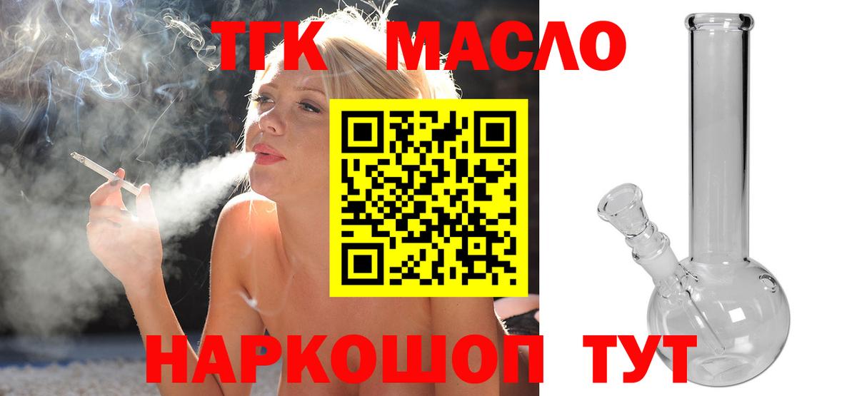 Дистиллят ТГК THC oil Псков