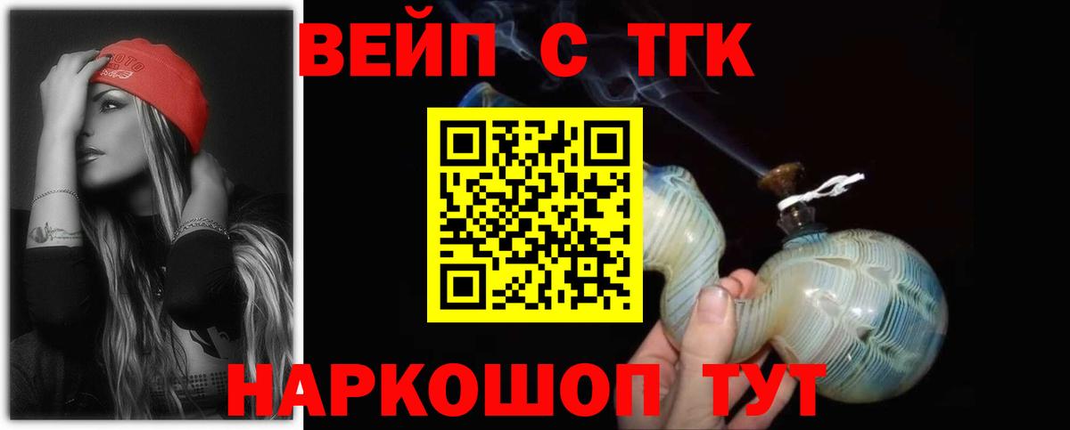 купить наркотик  Дистиллят ТГК вейп с тгк  Вход с VPN  Псков 